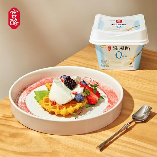 伊利400g原味宫酪轻凝酪酸奶 商品图1