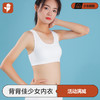 [背背佳内衣]卓儿工字背内衣少女款8368后舒适背心打底无感穿衣自由 商品缩略图0