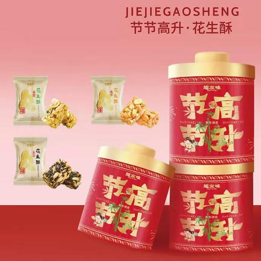 超有味节节高升花生酥 商品图3