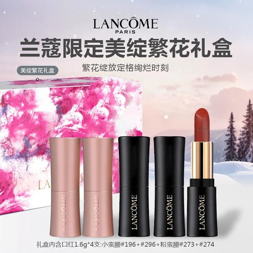 兰蔻 全新菁纯哑光唇膏繁花中样礼盒套装 1.6g*4（黑管196+黑管296+粉金273+粉金274） 商品图0