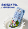 MM-A2型β-酪蛋白全脂牛奶（灭菌乳） 商品缩略图0