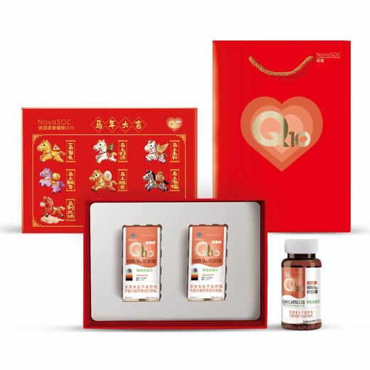 【年货节礼】 诺惠牌辅酶Q10软胶囊德国原装进口水溶NovaSOL30粒 德国原装，高效吸收，快速稳心，长效护心  心脑血管  0104返团 商品图0
