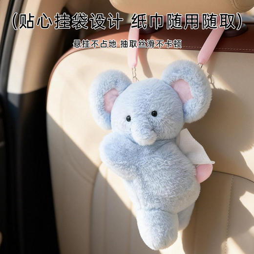 小象车载纸巾盒 商品图1