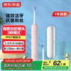 京东京造声波电动牙刷Lite成人白 3模式+缓震包胶刷头+收纳盒长续航电动牙刷儿童生日礼物女新年礼物情侣 商品缩略图2