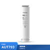 飞利浦（PHILIPS）厨下净水器滤芯AUT793 适用：AUT4016(RO)600G 商品缩略图0