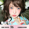 Fairybaby年抛&半年抛 商品缩略图0