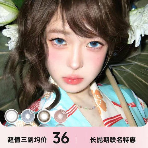 Fairybaby年抛&半年抛 商品图0