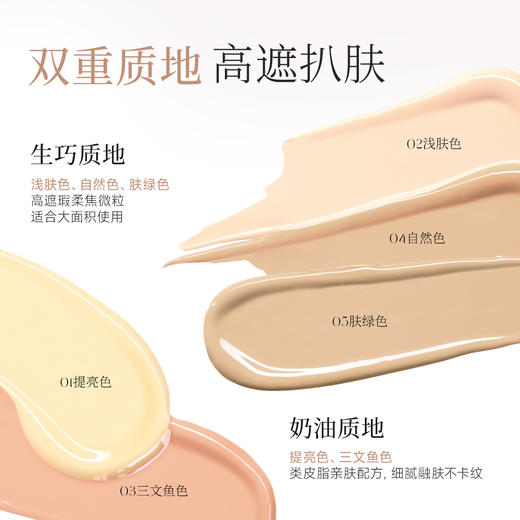 菲鹿儿五色尺子遮瑕盘脸部遮盖斑点痘痘黑眼圈持久不卡粉学生新手（配赠遮瑕刷） 商品图1