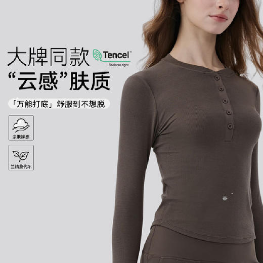 YOGACODE【火树银花系列】兰精莫代尔长袖瑜伽服亨利领舒适透气运动t恤健身服DWT116240 商品图0