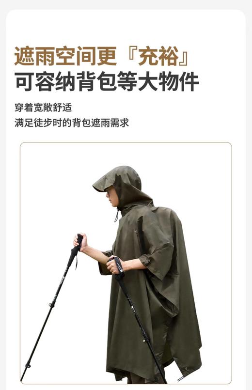 牧高笛游骑雨披户外露营登山徒步雨衣三合一天幕骑行旅游便携背包防雨 商品图0