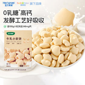宝贝易餐牛乳小软饼60g（6g*10）
