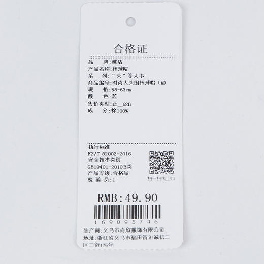 时尚百搭大头围棒球帽（M）棒球帽-纪念日百货门店同款169095720 商品图5