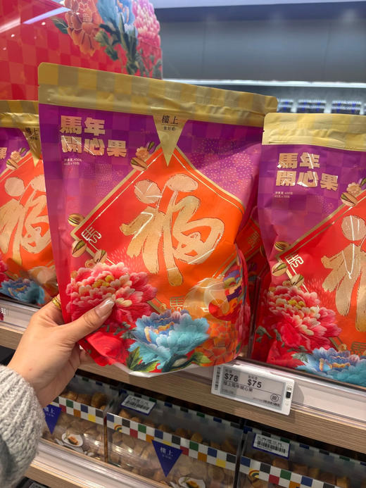 香港楼上坚果开心果450g马年贺岁版不漂白原色盐焗味休闲零食年货 商品图5