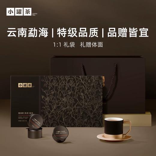 新品小罐茶匠心系列特级普洱熟茶散茶15罐装茶礼盒60g年货送长辈 商品图0