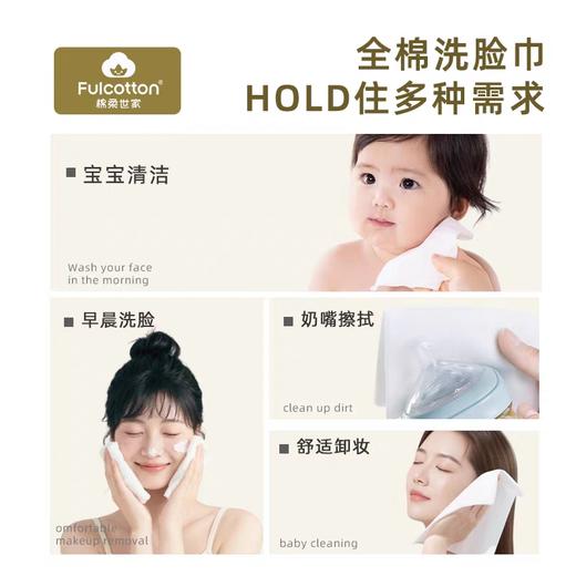 棉柔世家100%全棉一次性洗脸巾168抽 商品图1