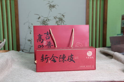 十五年陈皮礼盒30g 老陈皮干陈皮晒干泡茶泡水礼盒装送礼必备 商品图1