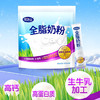 完达山（wondersun）全脂奶粉 高蛋白质高钙 生牛乳加工350g(新老包装随机发货)  /水饮冲调 /成人奶粉 /全家营养牛奶粉 商品缩略图5