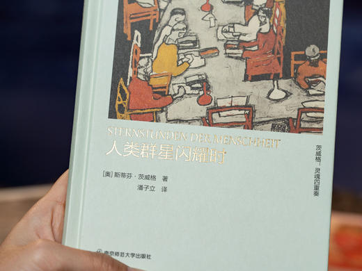 【春节不打烊】十点出版|茨威格：灵魂四重奏（珍藏版）|全球XL“席勒联名版”美到屏息，黄金译本|一次集齐茨威格全部思想精华，刺穿人性虚伪，洞悉灵魂至深处，余华、李健、杨澜百读不厌 商品图3