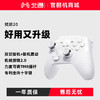 【官翻机特惠】北通鲲鹏20绝尘白智控无线游戏手柄xbox机械按键switch2电脑PC手机电视steam蓝牙体感NS原神双人成行 商品缩略图0