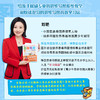 《刘艳给小学生讲思维导图》 商品缩略图6