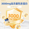 合兰仕乳铁蛋白调制乳粉60g（2g*30） 商品缩略图11