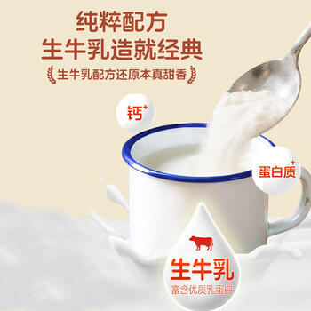完达山全脂甜奶粉高蛋白质生牛乳绿色食品儿童成人全家早餐奶粉400g 商品图6