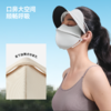 【26春夏新品】蕉下帽檐款全脸防晒面罩AL333 商品缩略图4
