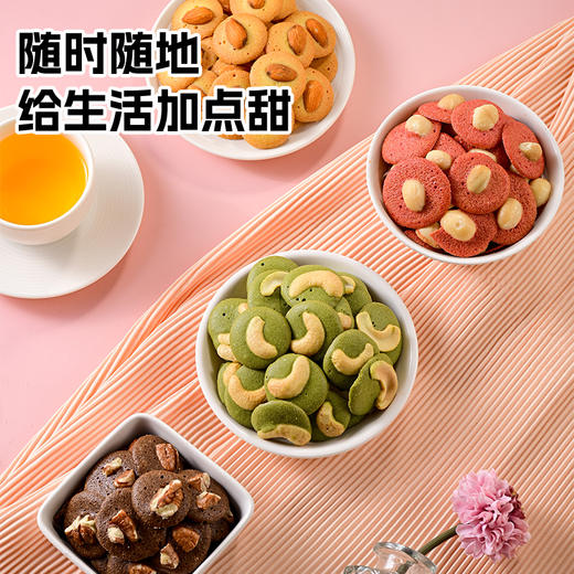 一封情酥新款坚果薄脆系列 商品图4
