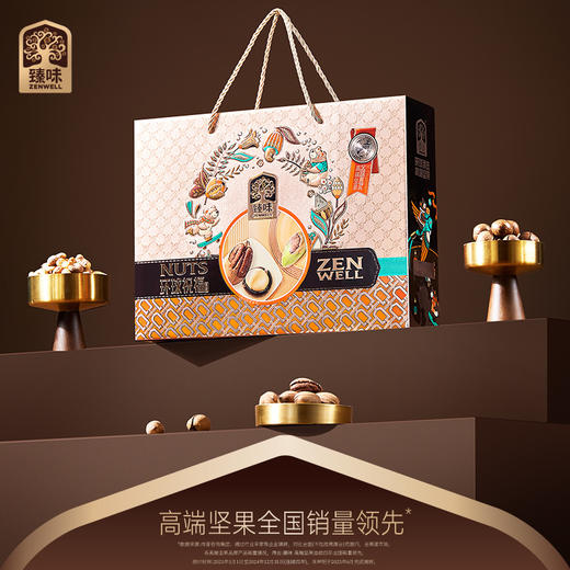 臻味年货高端坚果礼盒送长辈干果炒货新年大礼包 商品图3