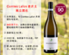 【现货上新，整箱更优惠】拉芳老庄主的独立酒庄：拉芳酒庄勃艮第干白（2022年） 商品缩略图0