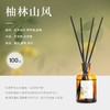 希望树无火香薰 100ml 商品缩略图3