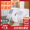 立邦网格纳米双面胶   带免钉胶强力无痕高粘度排插相框摆件3.274 商品缩略图0