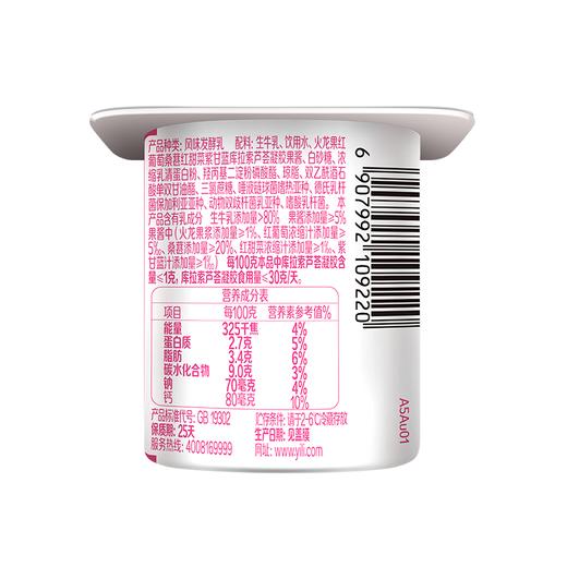 伊利90g*8火龙果羽衣甘蓝双拼酸奶 商品图3