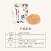 正安 山楂鸡内金茯苓饼 五重润护自然酥香 助力好吸收干饭倍儿棒 健康零食 140g/盒 商品缩略图13