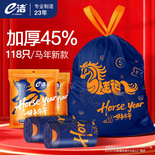 【别看“我”贵❗️但很实用🔥加大加厚新年抽绳垃圾袋】告别普通垃圾袋，加厚45%承重约14斤水不易漏，家用垃圾袋厨房卧室宿舍通用垃圾袋加大垃圾袋L 商品图0