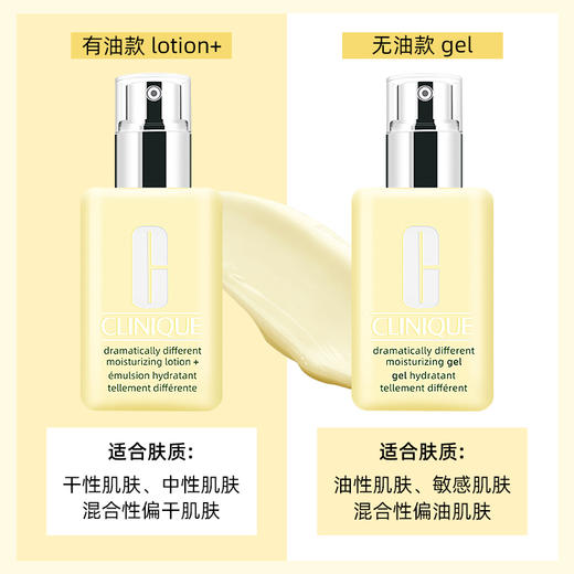 Clinique 倩碧 无油黄油 125ml 商品图1