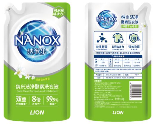 【临期品】Y40011 纳米乐纳米洁净酵素洗衣液 绿茵百合香型500G袋 商品图0