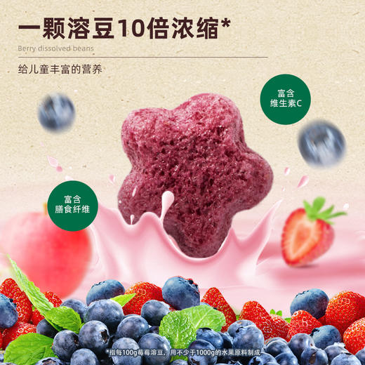 宝贝易餐Herlanze莓莓溶豆/桃桃溶豆18g（4.5g*4） 商品图2