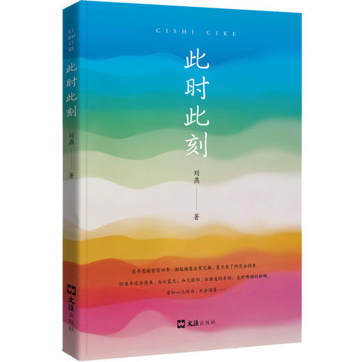 此时此刻 商品图0