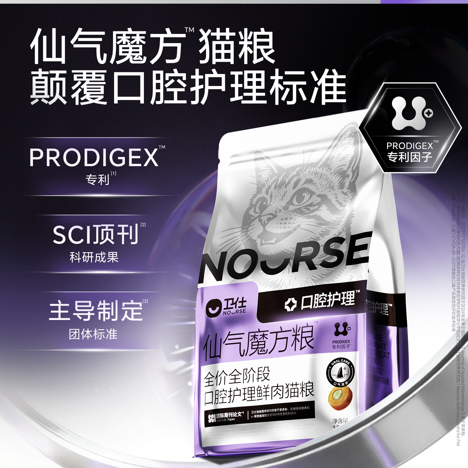 【卫仕仙气魔方主粮】双圈洁齿黑科技解决口腔护理猫粮1.5kg