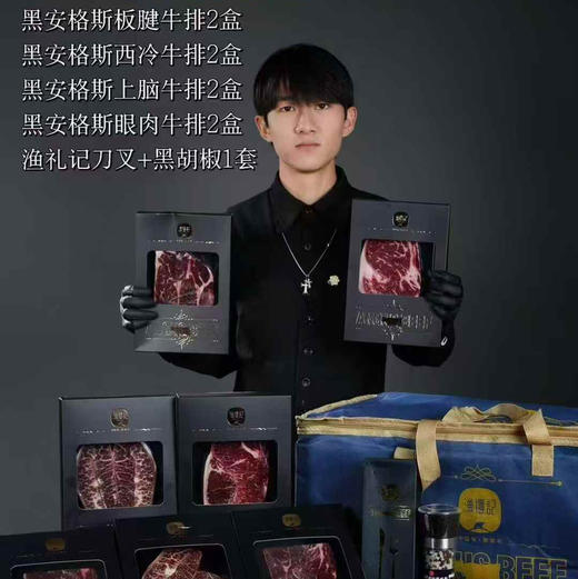 安格斯牛肉大礼包A款  实物 礼卡 都有，下单请注明要实物还是礼卡 商品图0