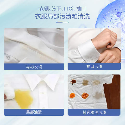 大公鸡管家衣领净 500ml 去污去黄白衣服顽固污渍克星 商品图3