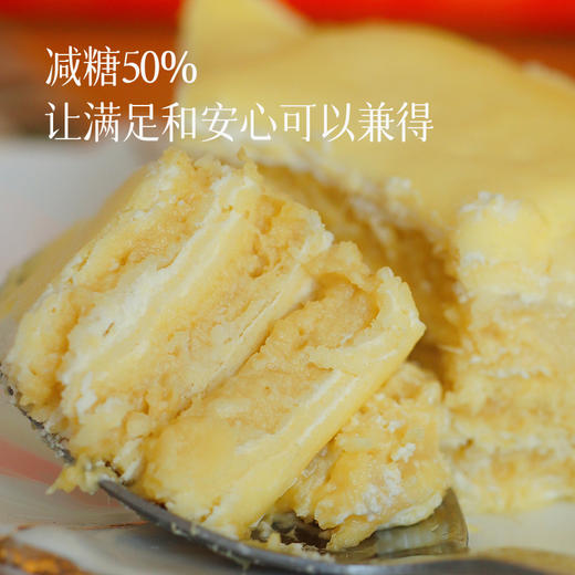 【新年福利甜品 99元1个】【黑刺榴莲千层】100%动物奶油 风味更佳 好吃到很难松手~ 商品图3