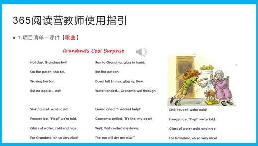 寒假营  One day one story 365阅读 幼儿+小学 商品图1