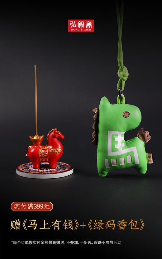 【2026年货节】满额赠品（随单发出） 商品图4