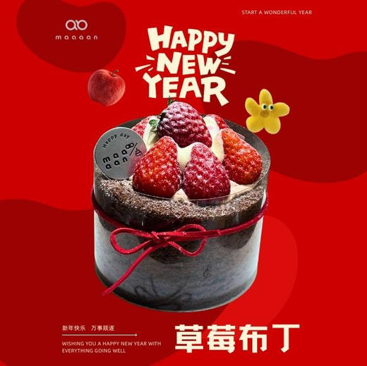 草莓布丁 商品图0