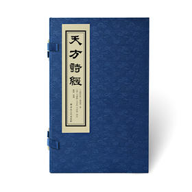 《天方诗经》全三册，中阿对照，宗教文化出版社