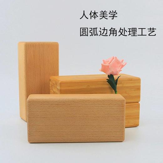 【昊达源选】艾扬格体系实心实木瑜珈砖小木砖瑜伽榉木砖长方形可制做LOGO 商品图1