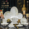 【朕的潮代·大好河山景德镇陶瓷餐具套组】高温烧制骨瓷 防烫耐热 釉面光滑易清洁 彩绘精美图案 典雅大气 商品缩略图0