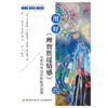 万千心理·用好《理智胜过情感》：认知行为治疗师临床指南（原著第二版） 商品缩略图1